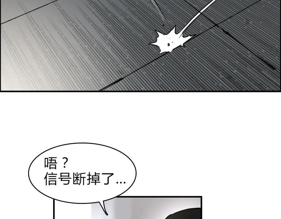 超能立方 第17话 天外有天 第62页