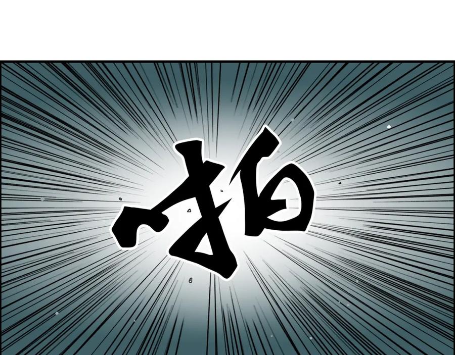 超能立方 第17话 天外有天 第60页