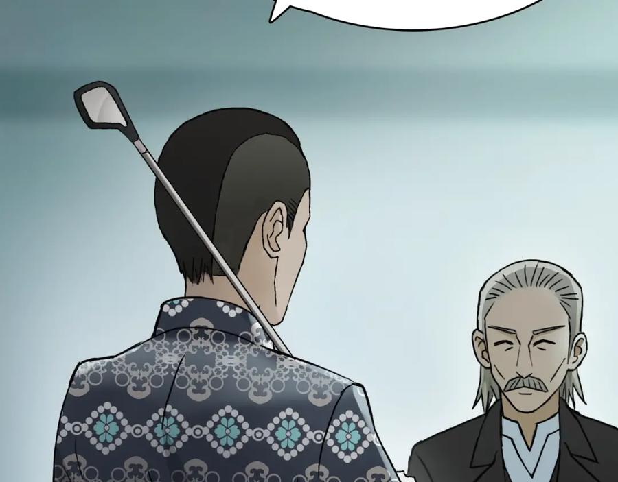 超能立方 第17话 天外有天 第14页