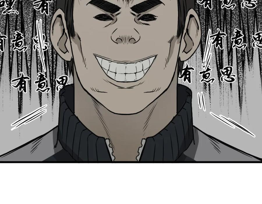 超能立方 第17话 天外有天 第68页