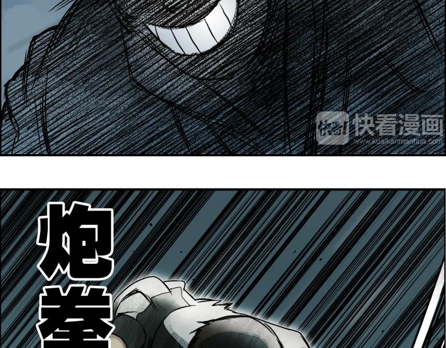 超能立方 第17话 天外有天 第92页
