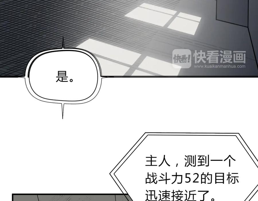 超能立方 第17话 天外有天 第47页