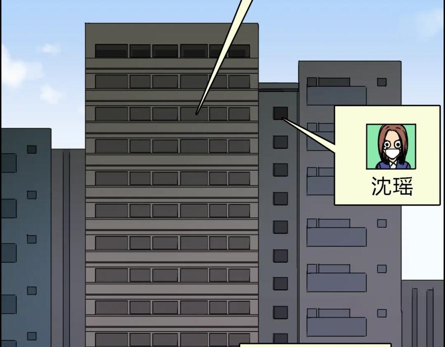 超能立方 第17话 天外有天 第34页