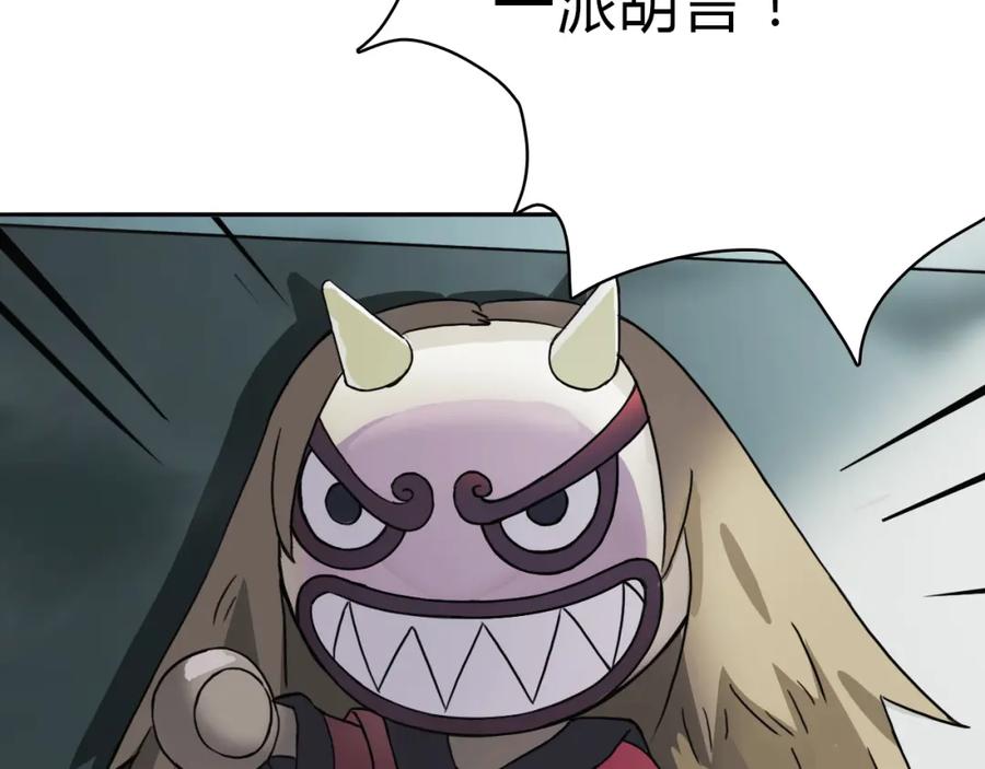 超能立方 第17话 天外有天 第20页