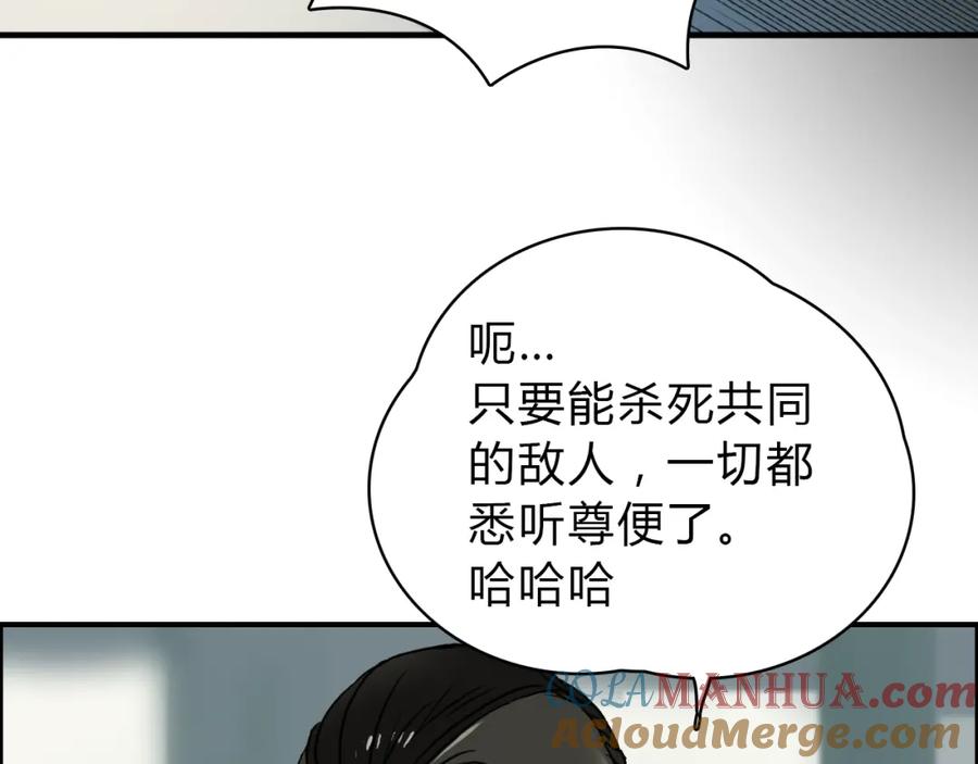 超能立方 第17话 天外有天 第29页