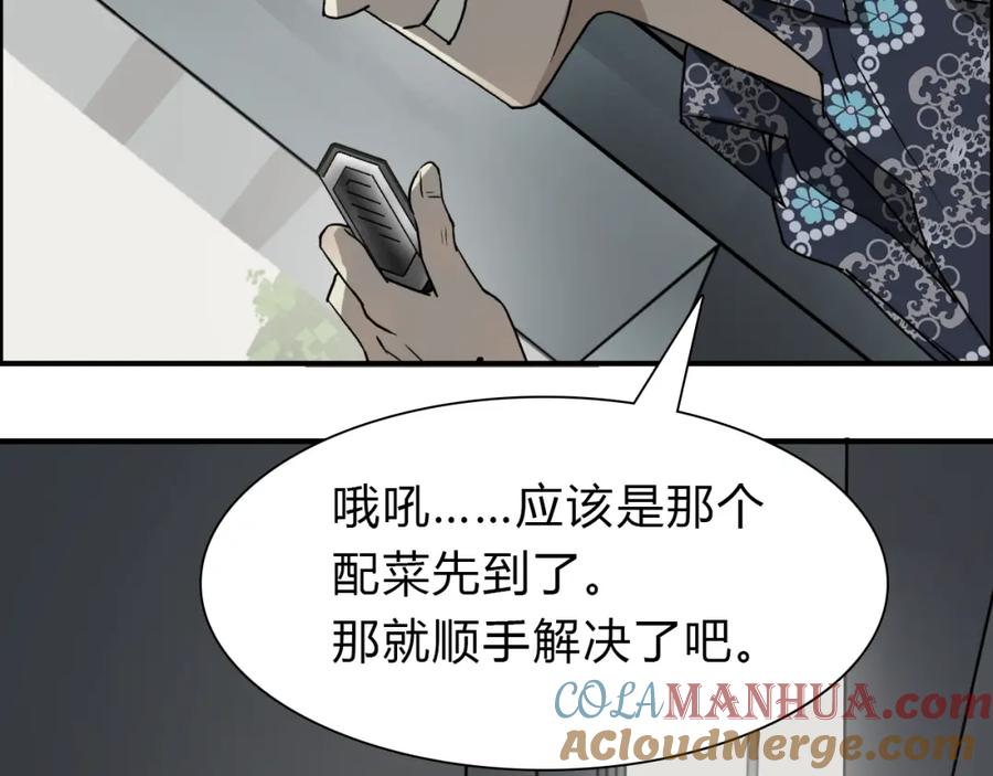 超能立方 第17话 天外有天 第45页