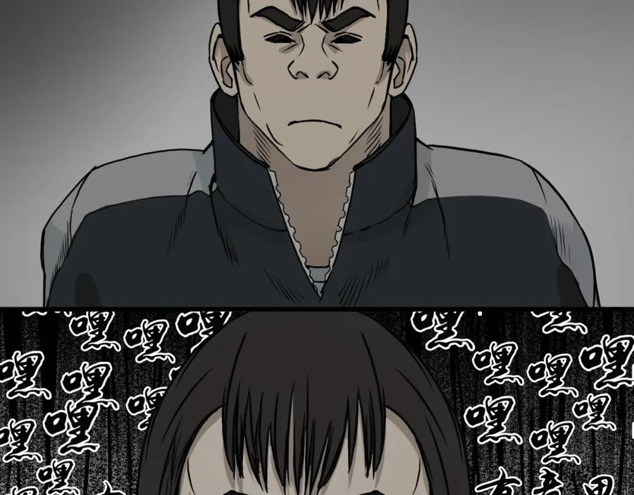超能立方 第17话 天外有天 第67页