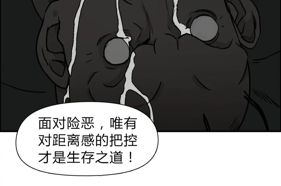 超能立方 第17话 天外有天 第82页