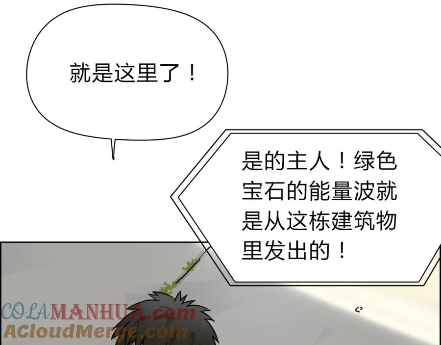超能立方 第17话 天外有天 第37页