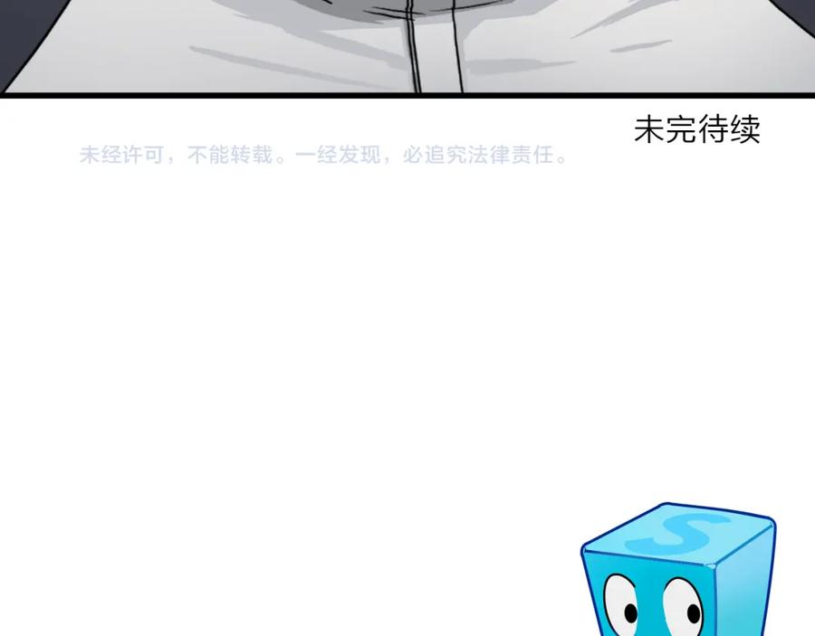 超能立方 第17话 天外有天 第119页
