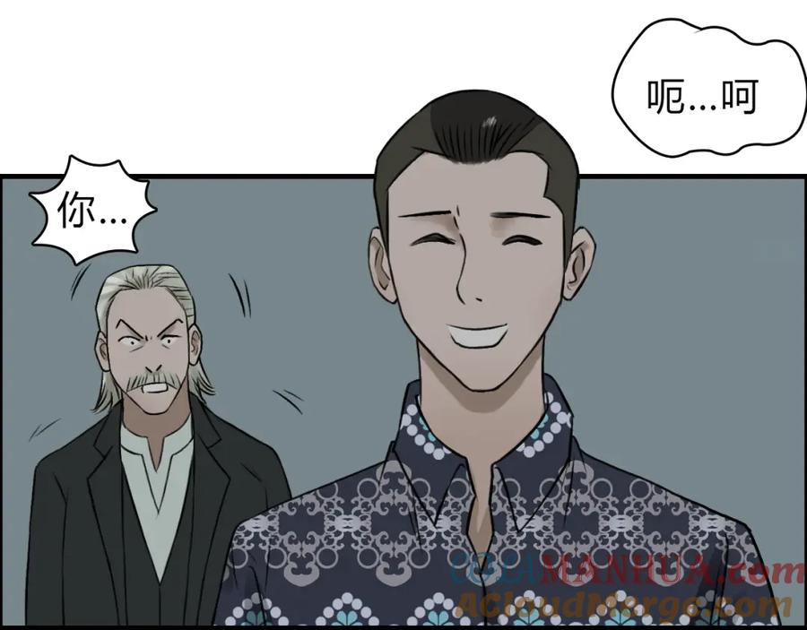超能立方 第17话 天外有天 第25页