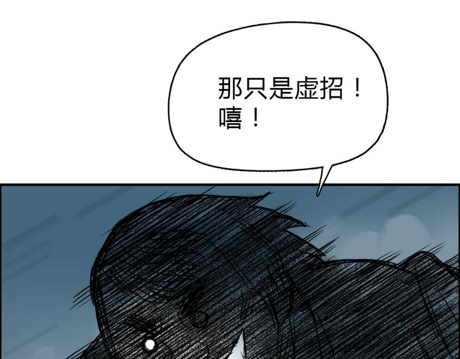 超能立方 第17话 天外有天 第91页