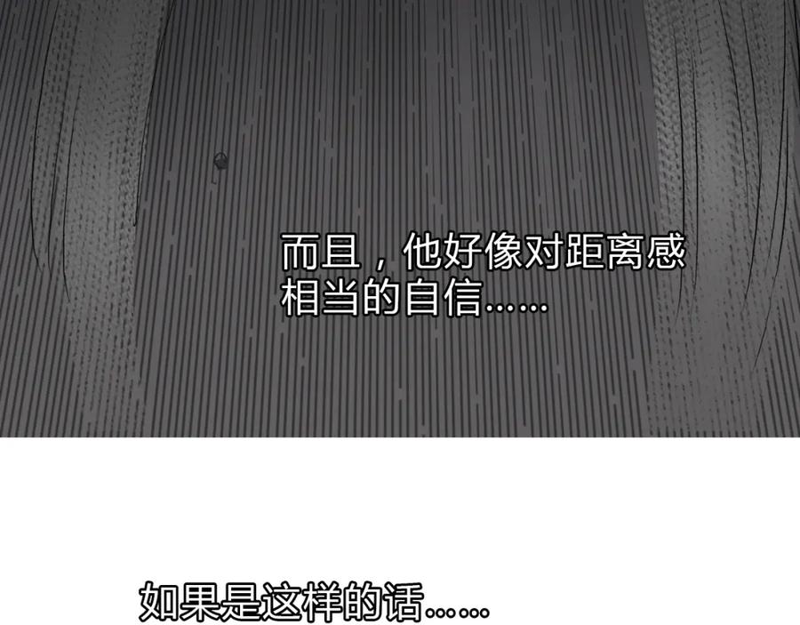 超能立方 第17话 天外有天 第115页
