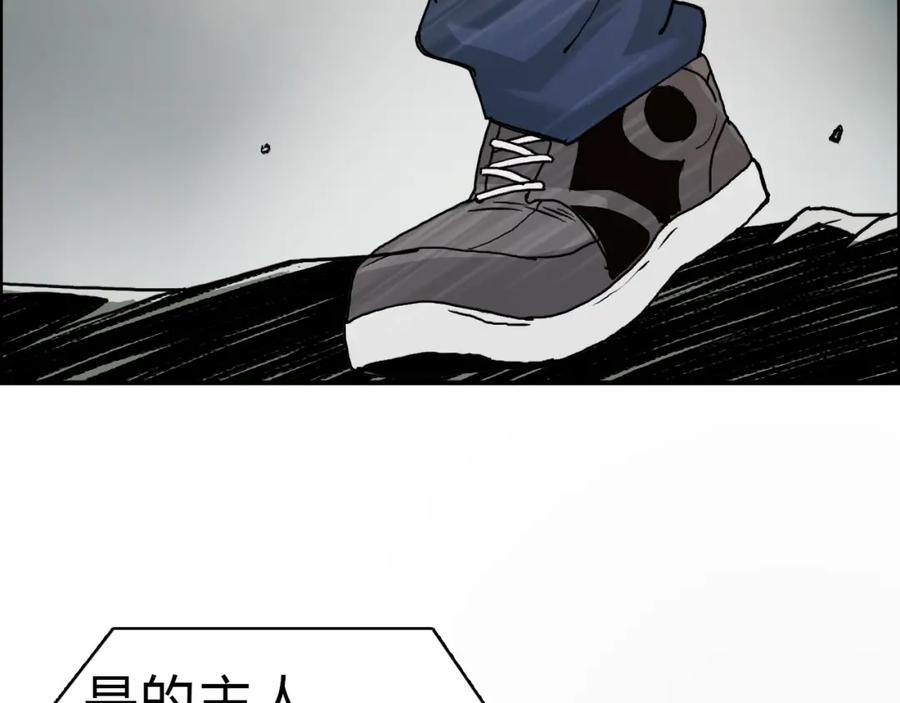 超能立方 第17话 天外有天 第8页