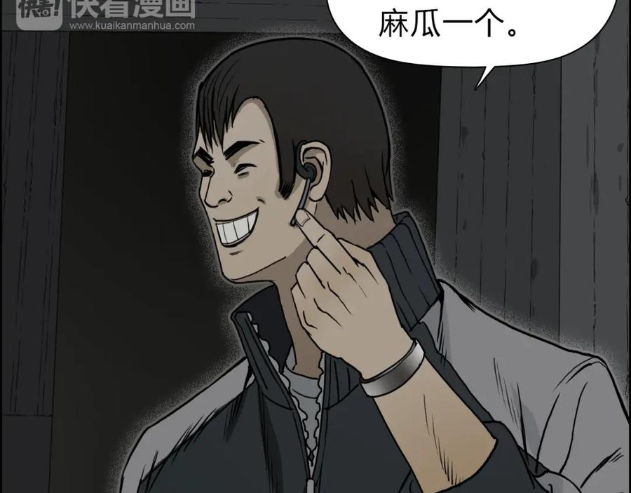超能立方 第17话 天外有天 第55页