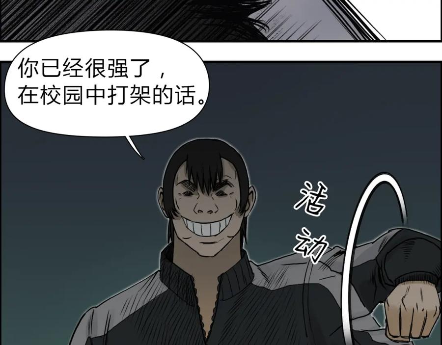超能立方 第17话 天外有天 第75页