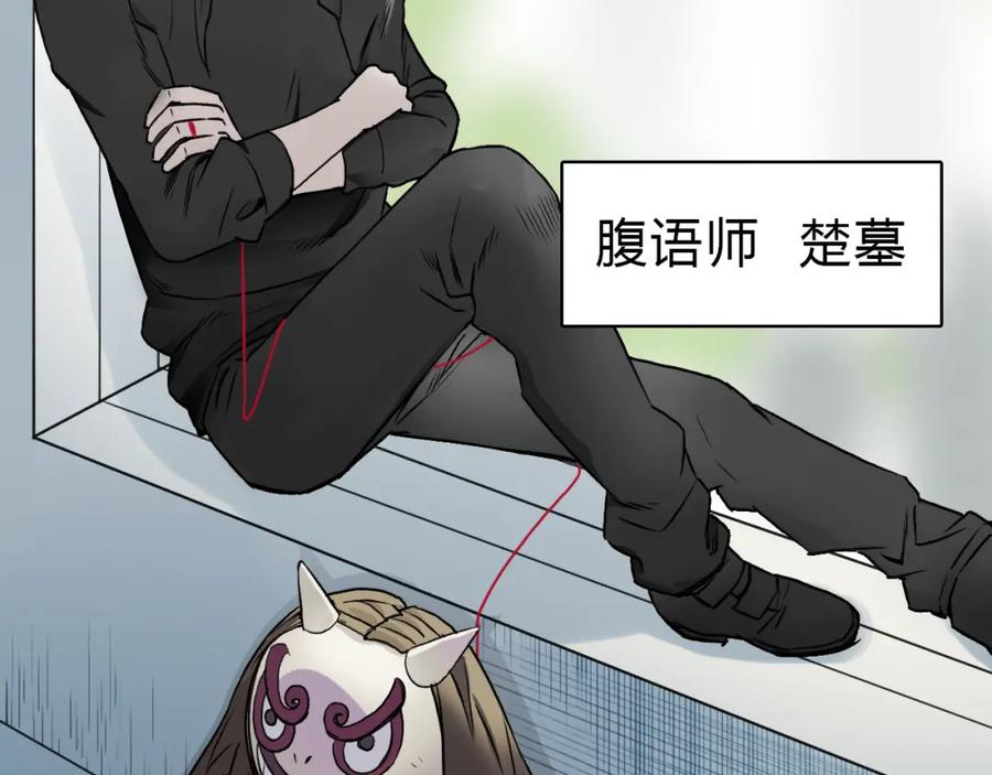 超能立方 第17话 天外有天 第27页