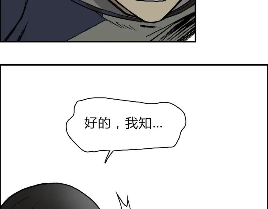 超能立方 第17话 天外有天 第58页