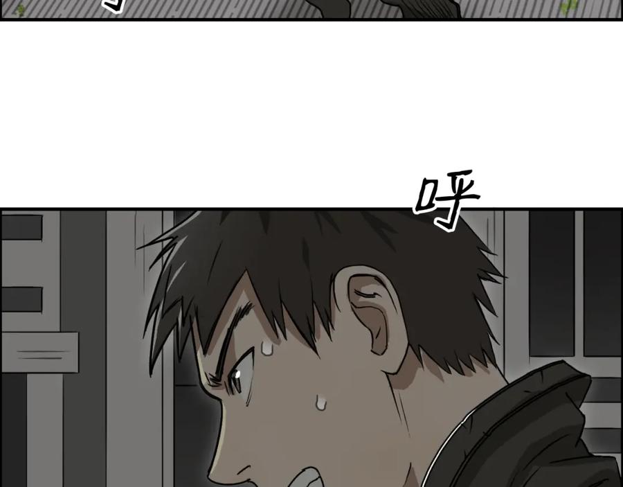 超能立方 第17话 天外有天 第39页