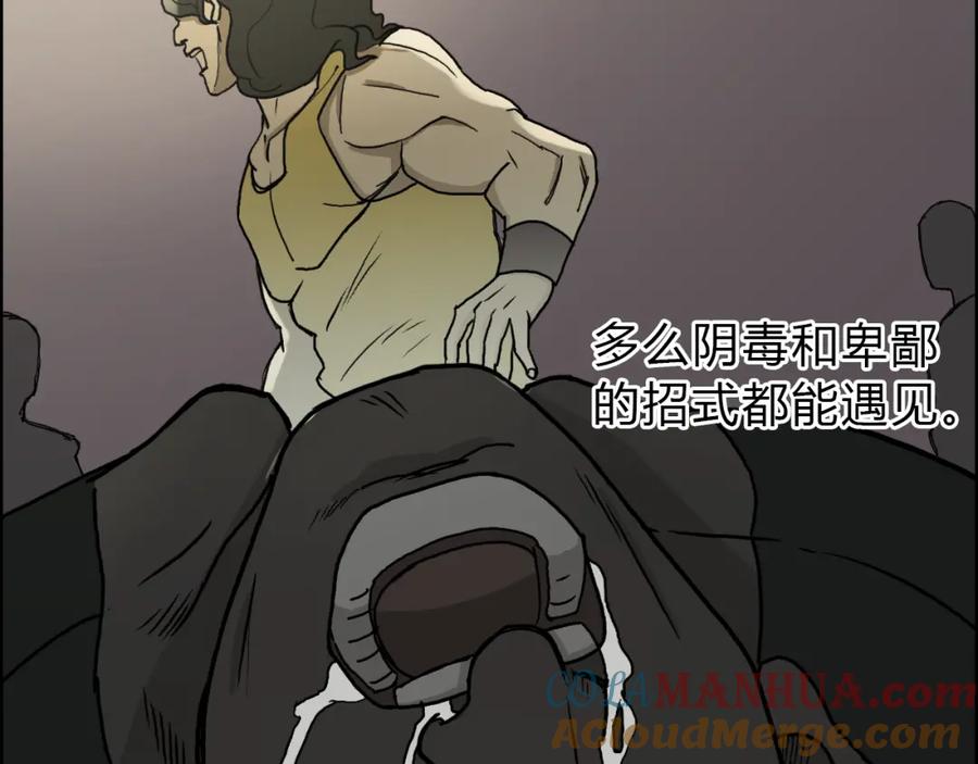 超能立方 第17话 天外有天 第81页