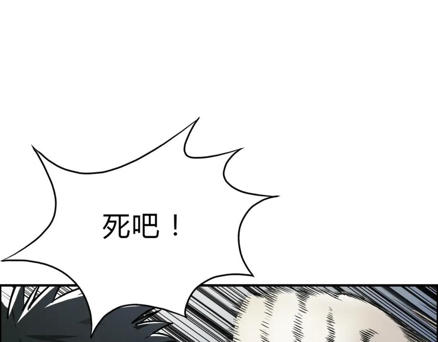 超能立方 第17话 天外有天 第100页