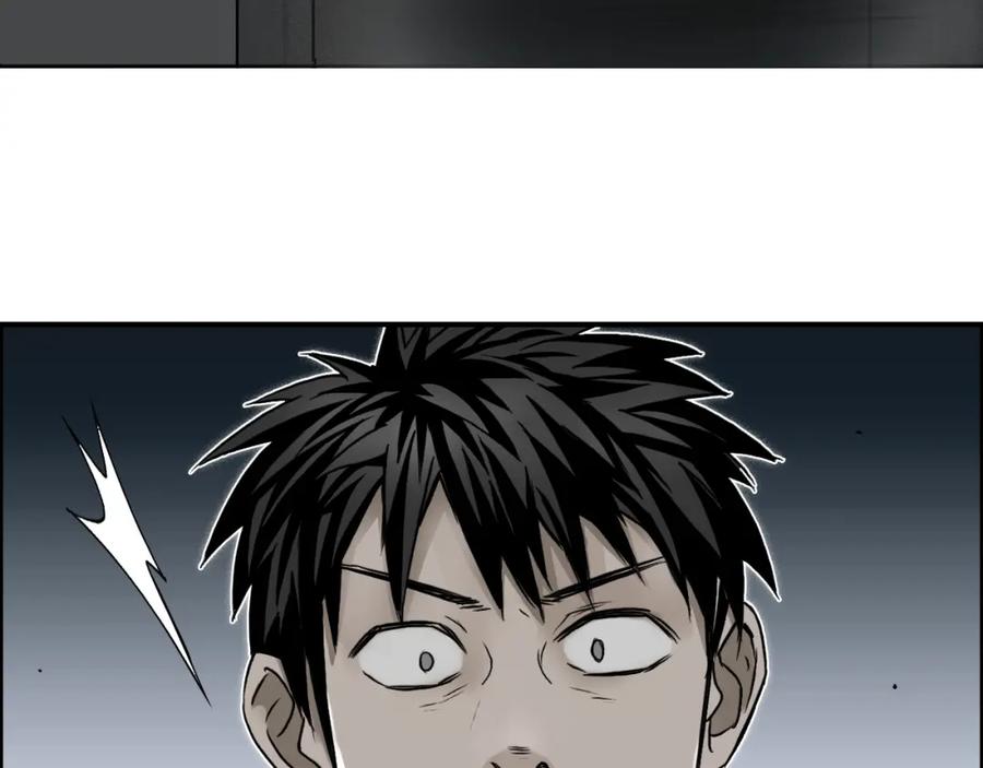 超能立方 第17话 天外有天 第87页