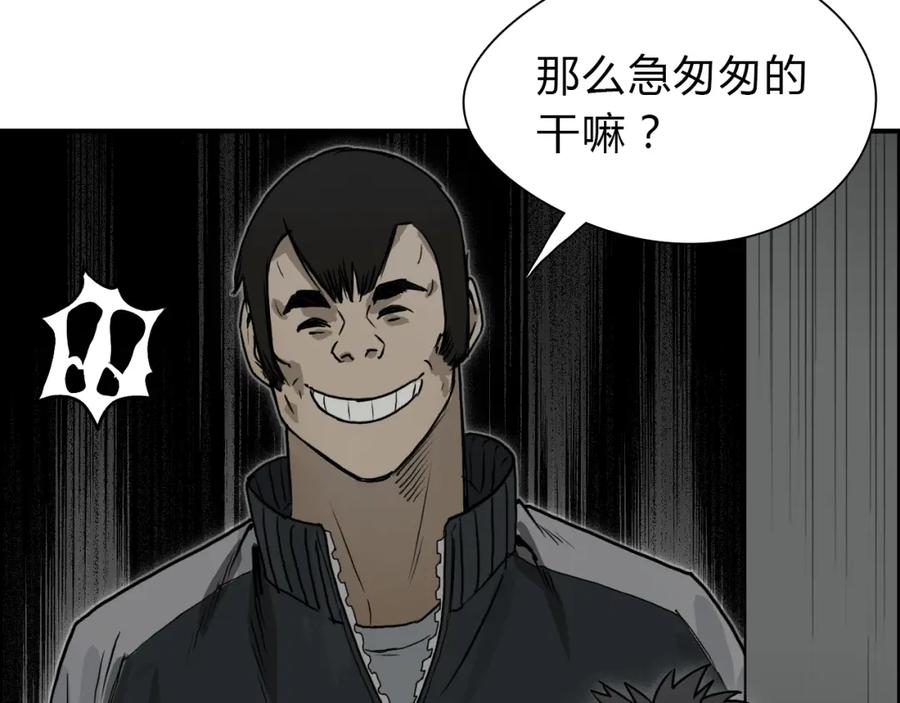 超能立方 第17话 天外有天 第50页