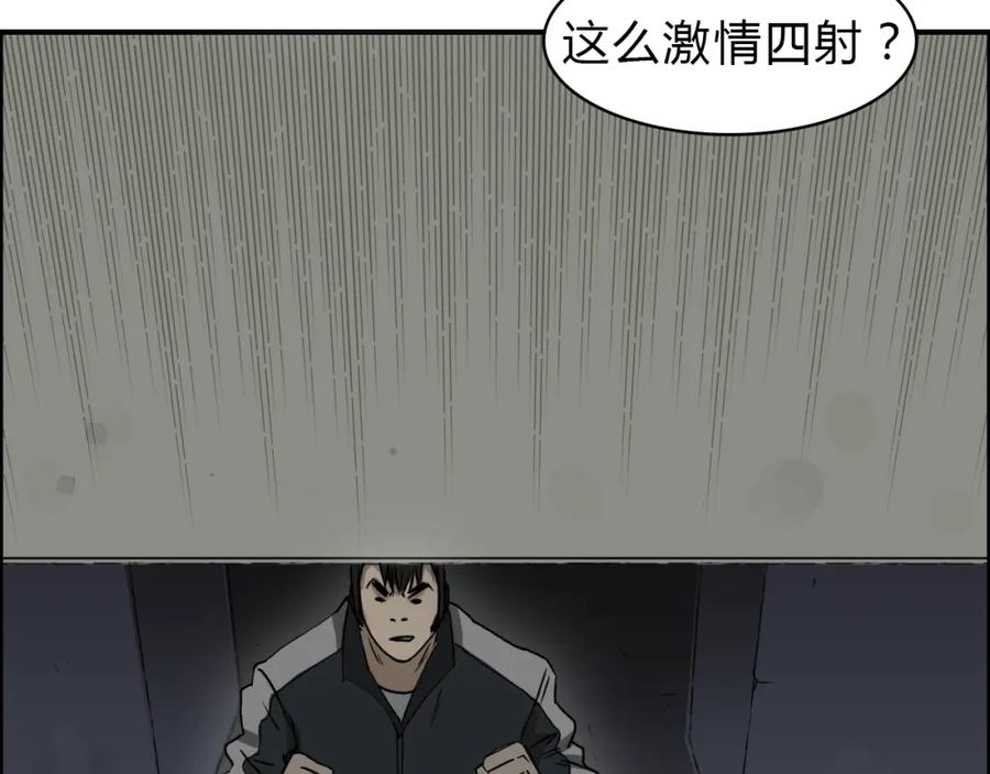 超能立方 第17话 天外有天 第64页