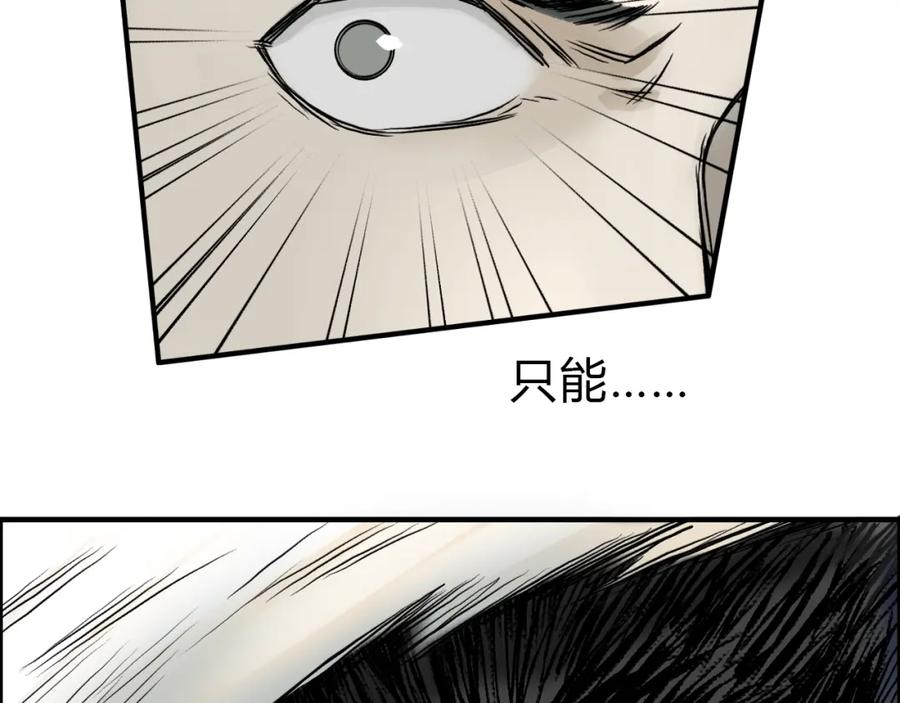 超能立方 第17话 天外有天 第95页