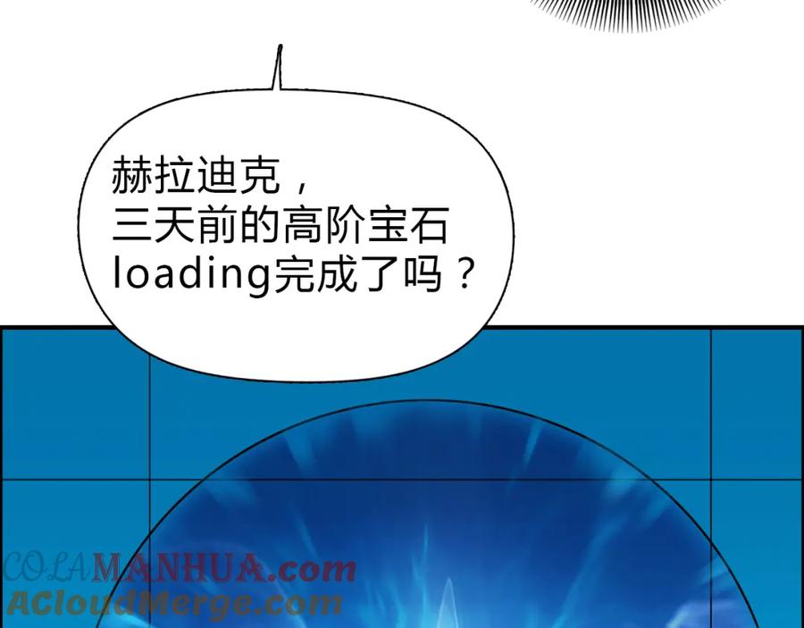 超能立方 第17话 天外有天 第41页