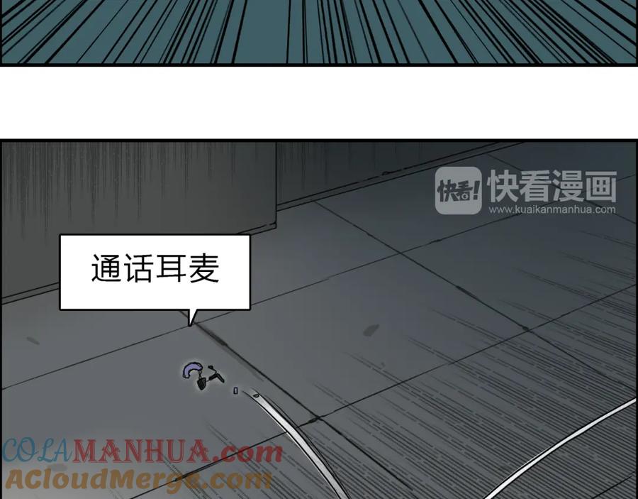 超能立方 第17话 天外有天 第61页