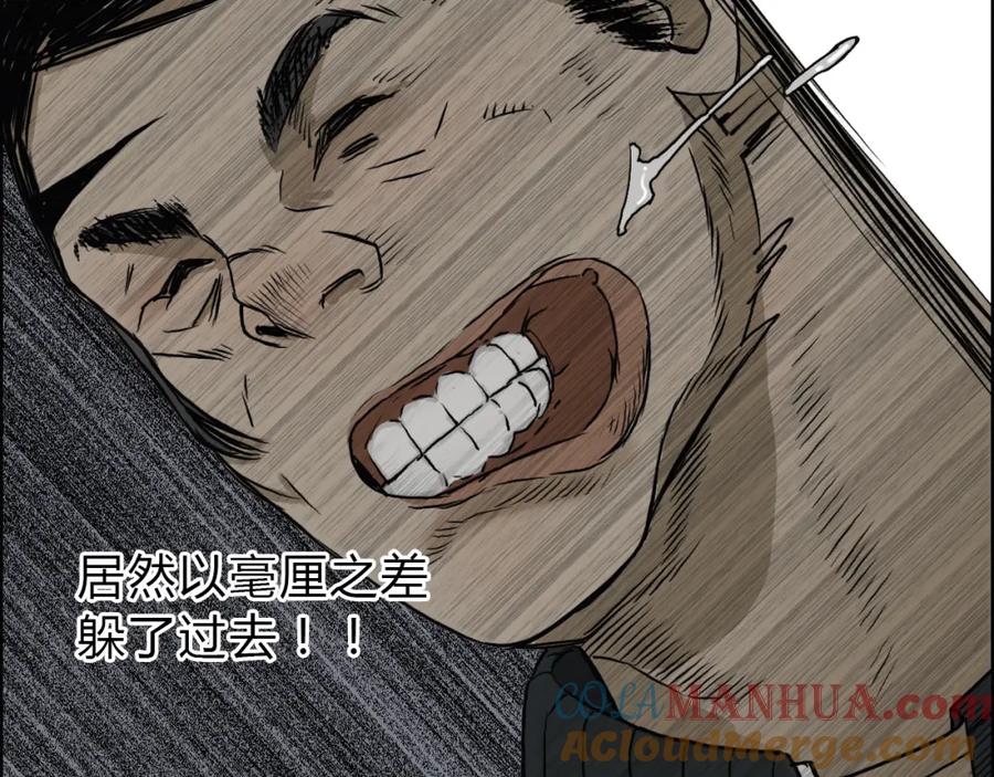 超能立方 第17话 天外有天 第73页