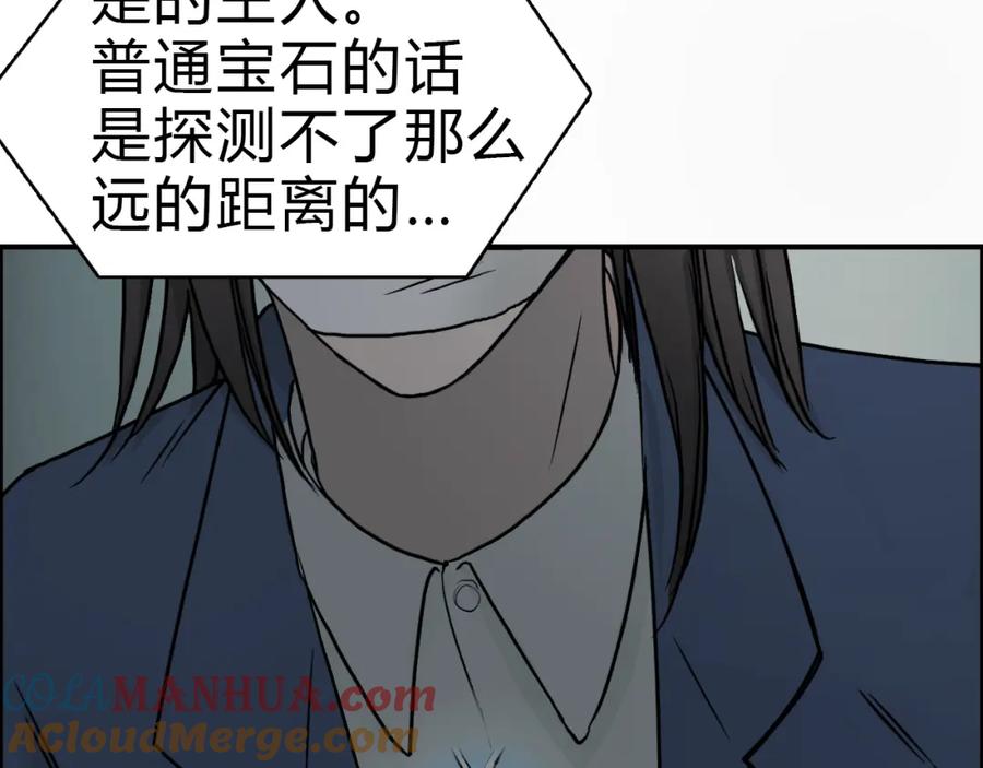 超能立方 第17话 天外有天 第9页