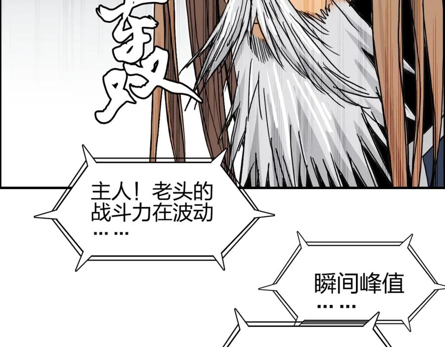 超能立方 第176话 喜迎新同学 第51页