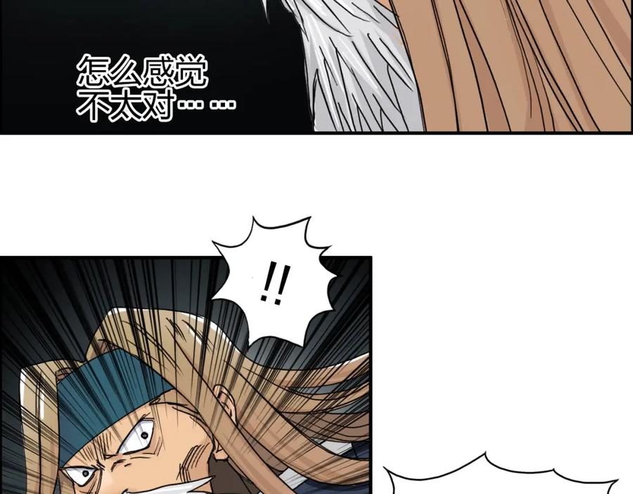 超能立方 第176话 喜迎新同学 第28页