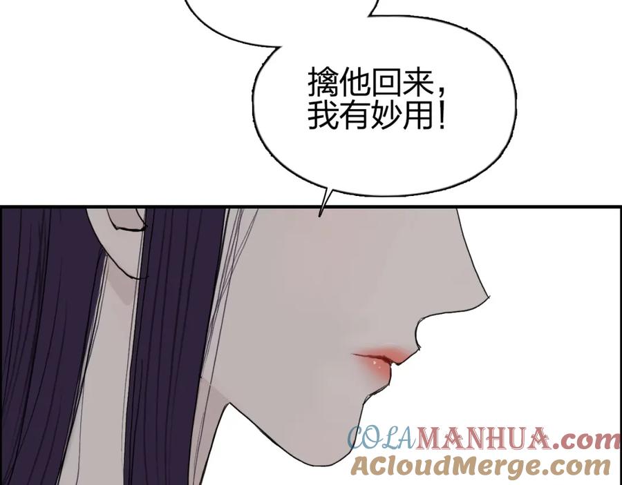 超能立方 第176话 喜迎新同学 第125页