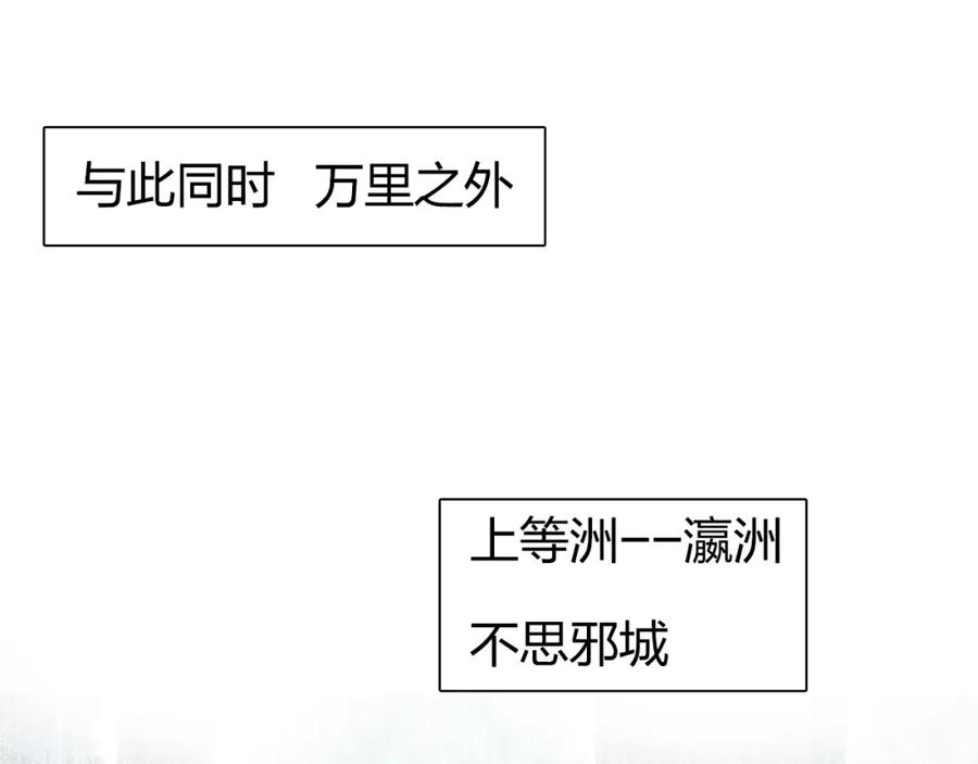 超能立方 第176话 喜迎新同学 第94页