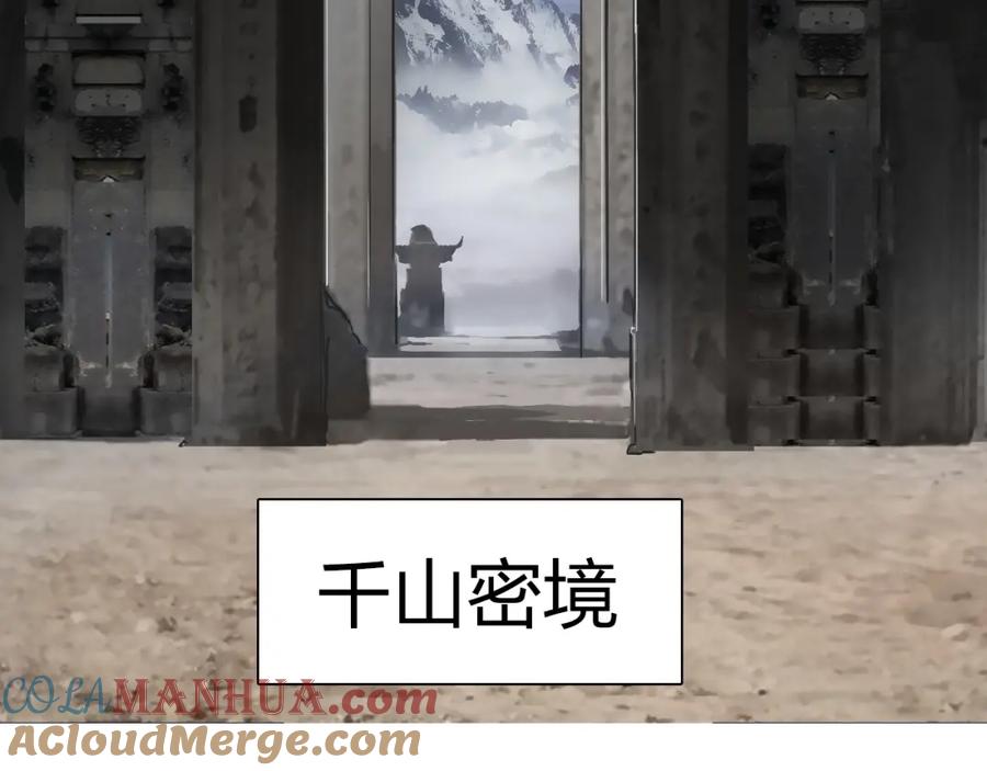 超能立方 第176话 喜迎新同学 第137页
