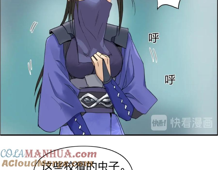 超能立方 第176话 喜迎新同学 第117页