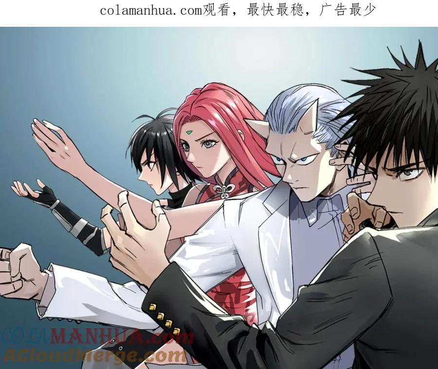 超能立方 第176话 喜迎新同学 第1页