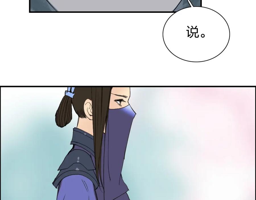 超能立方 第176话 喜迎新同学 第106页