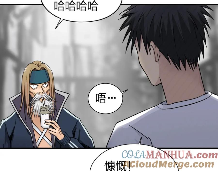 超能立方 第176话 喜迎新同学 第57页