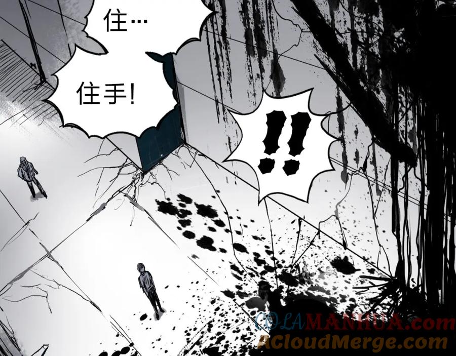 超能立方 第176话 喜迎新同学 第33页