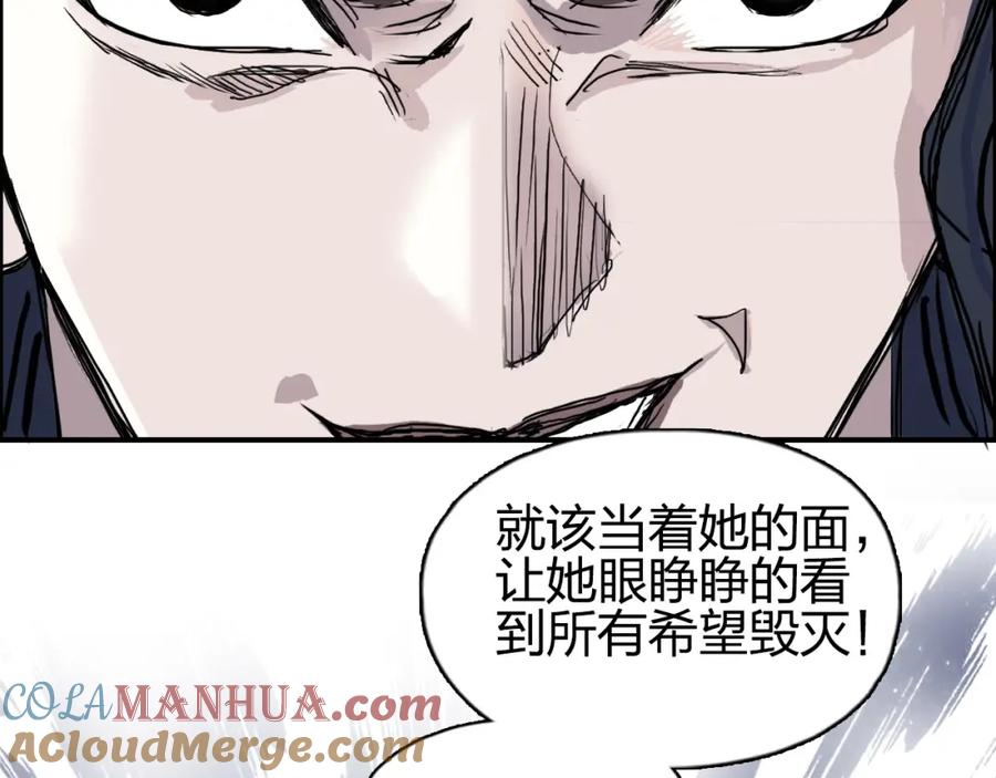 超能立方 第176话 喜迎新同学 第89页