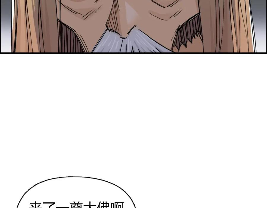 超能立方 第176话 喜迎新同学 第46页