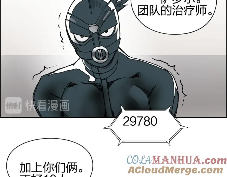 超能立方 第176话 喜迎新同学 第65页
