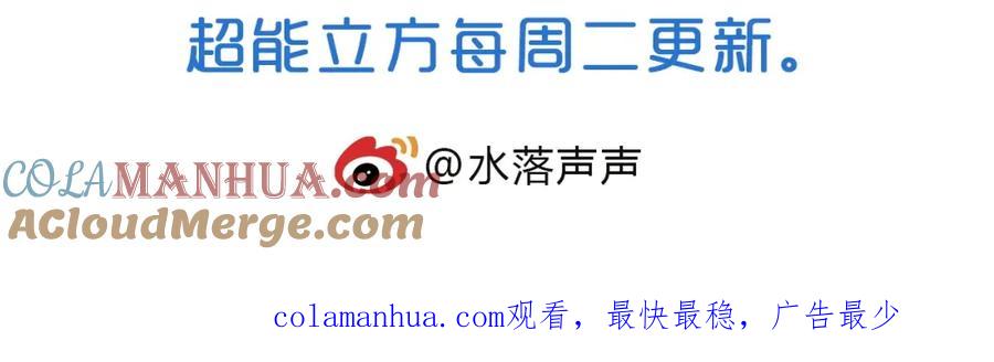 超能立方 第176话 喜迎新同学 第153页