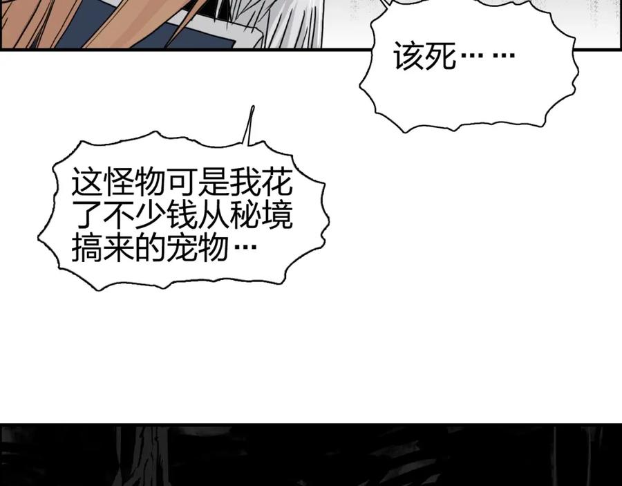 超能立方 第176话 喜迎新同学 第38页