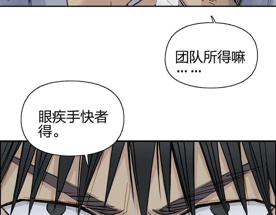 超能立方 第176话 喜迎新同学 第44页