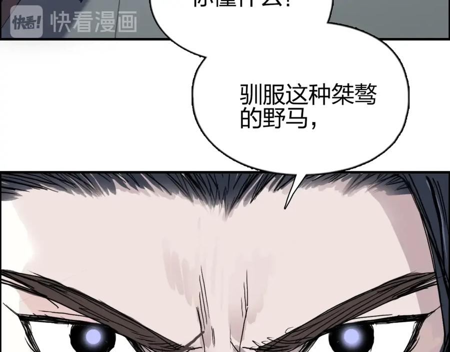 超能立方 第176话 喜迎新同学 第88页